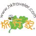 旅行家 HKTraveler