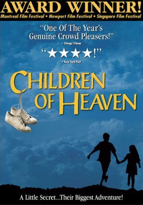 小鞋子 天堂的孩子 children of heaven