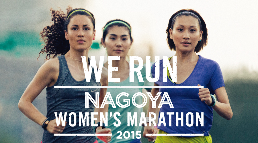 Nagoya Women Marathon