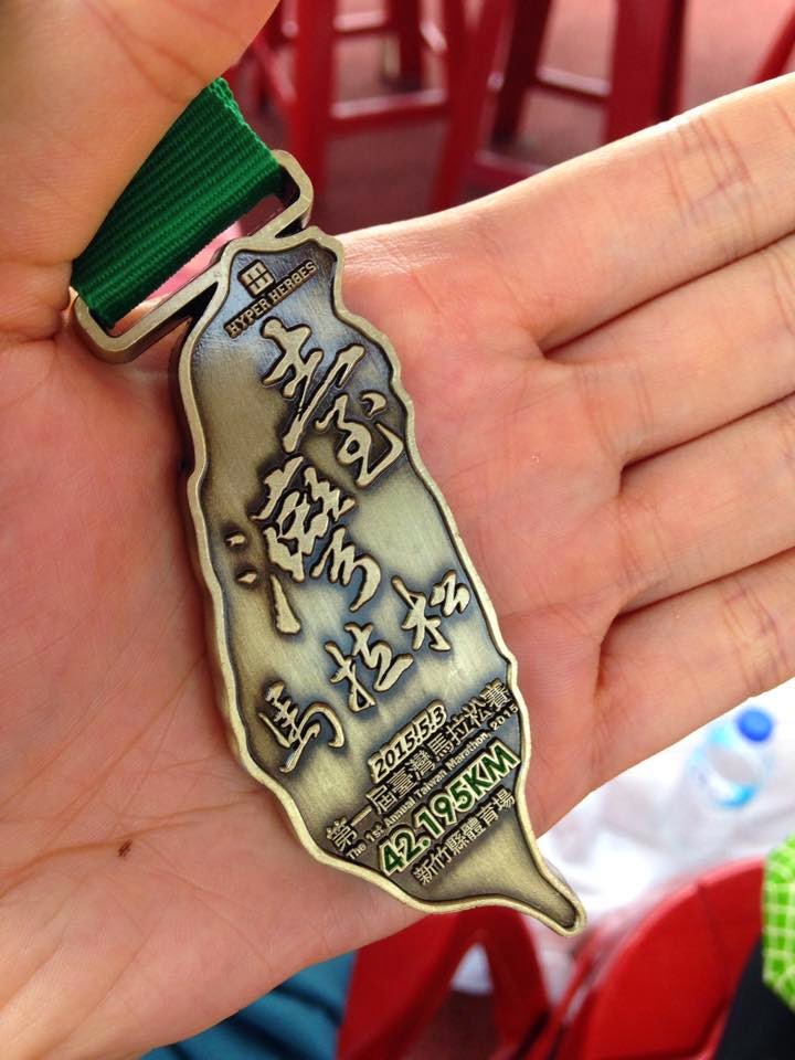 第一屆臺灣馬拉松