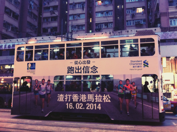 渣打香港馬拉松