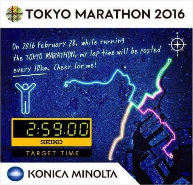 東京馬拉松10周年-出發前篇_03
