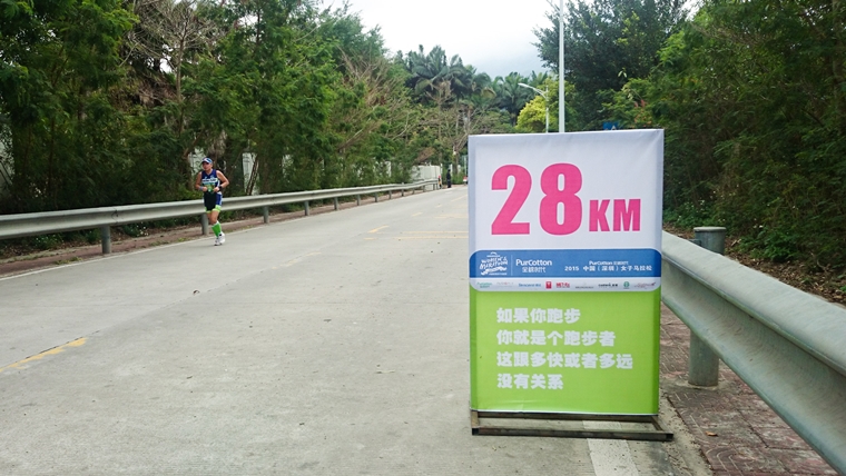 [首踏全女班賽道] 記深圳女子馬拉松2015 二 1