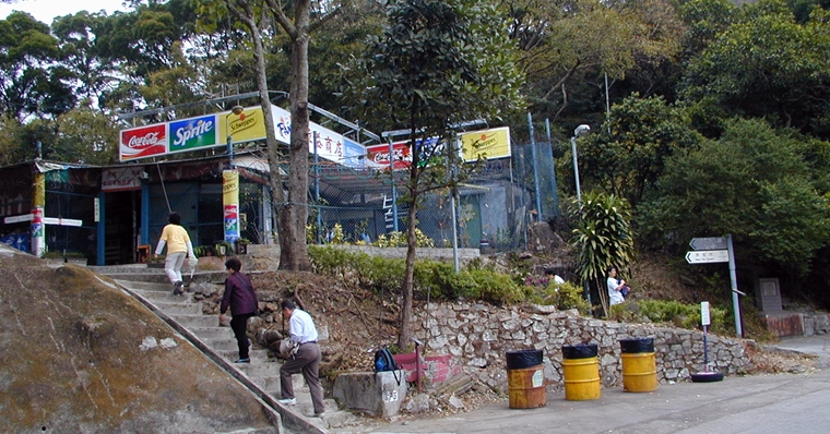 恒益商店