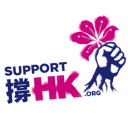 撐香港​SupportHK.org