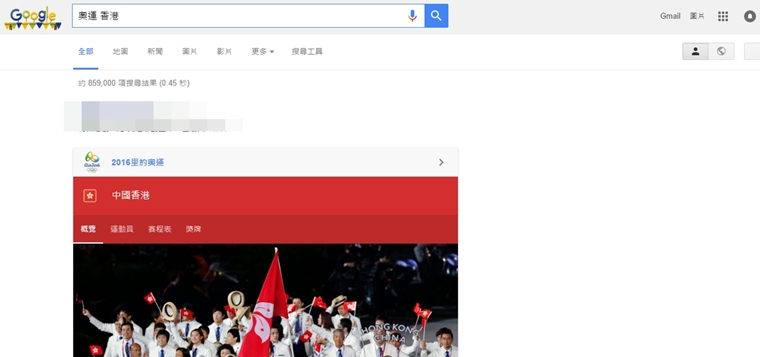 【奧運第1日】Google之神迎盛事