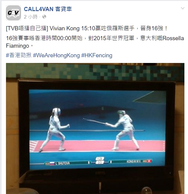 [ #撐自己人] 睇奧運不要太TVB 1