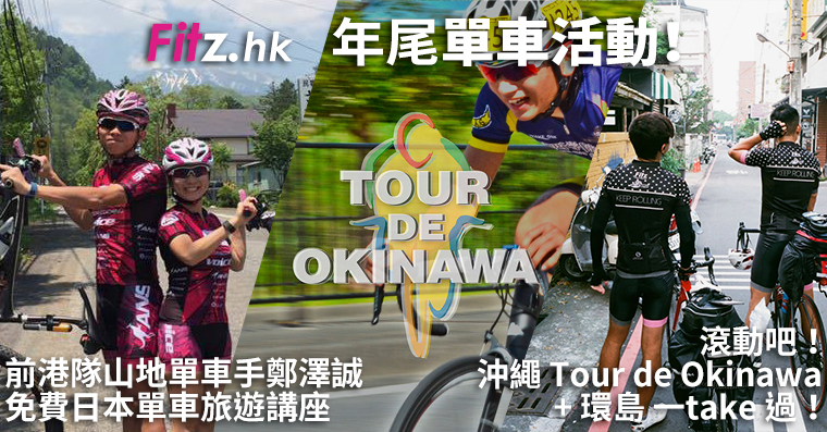 coming-bike-event