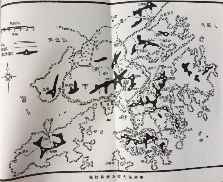 《香港地理》書內附送了40年代的香港地圖，有些地名已經更改