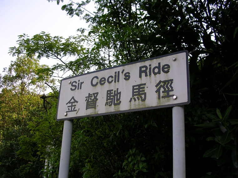 sir_cecils_ride