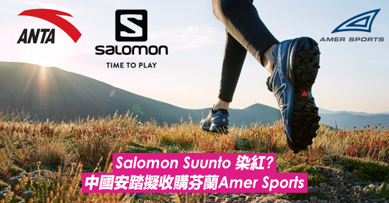 Salomon Suunto Amer Sports