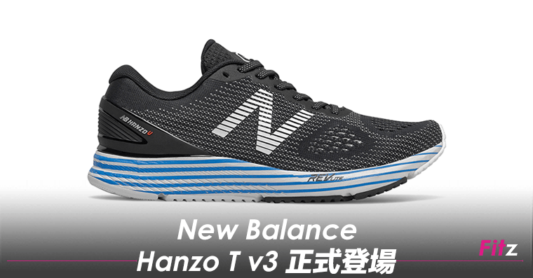 New balance hanzo deals t review