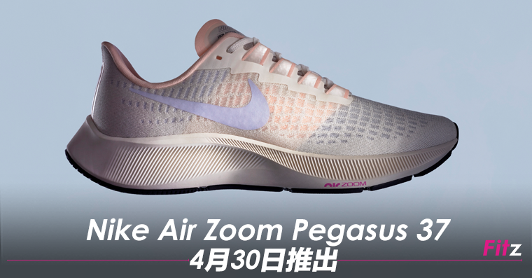 Nike Air Zoom Pegasus 37 Your workhorse with wings 4 30