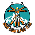 香港登山俱樂部 Hong Kong Alpine Club