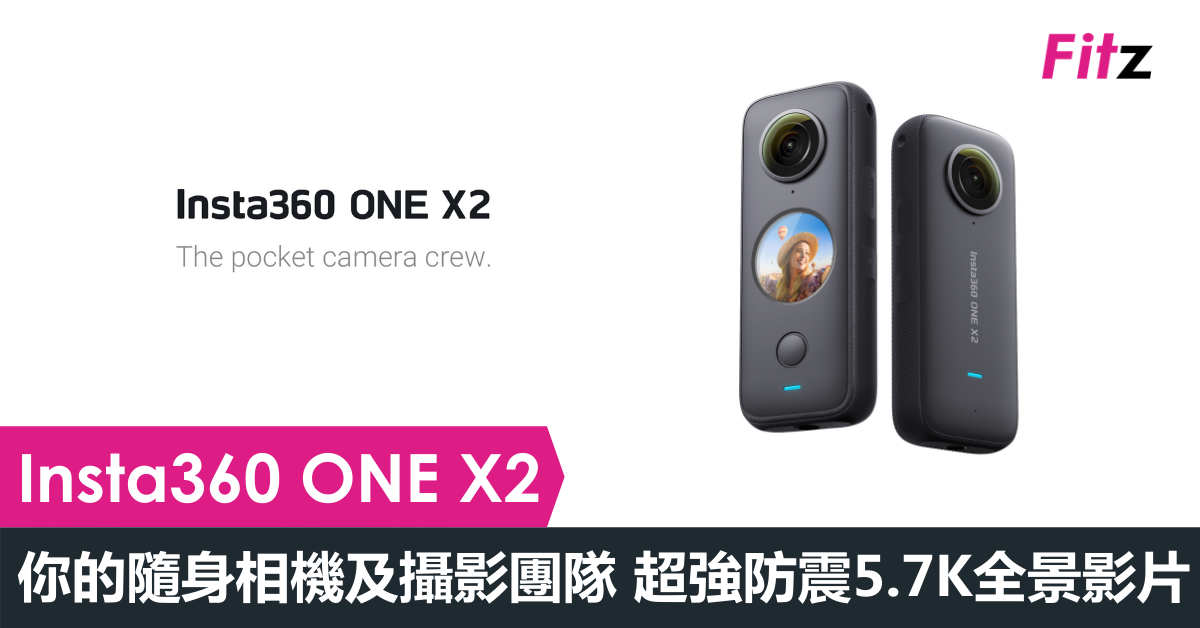 Insta360 ONE X2] 你的隨身相機及攝影團隊超強防震5.7K全景影片| Fitz