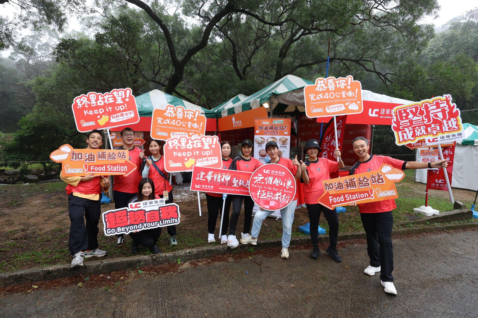 樂施毅行者2024 | 一連三日活動結束 毅行者展現無畏精神 | Fitz 運動平台