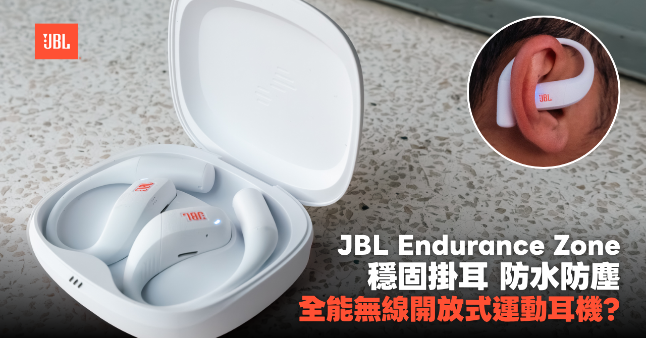 JBL Endurance Zone-w