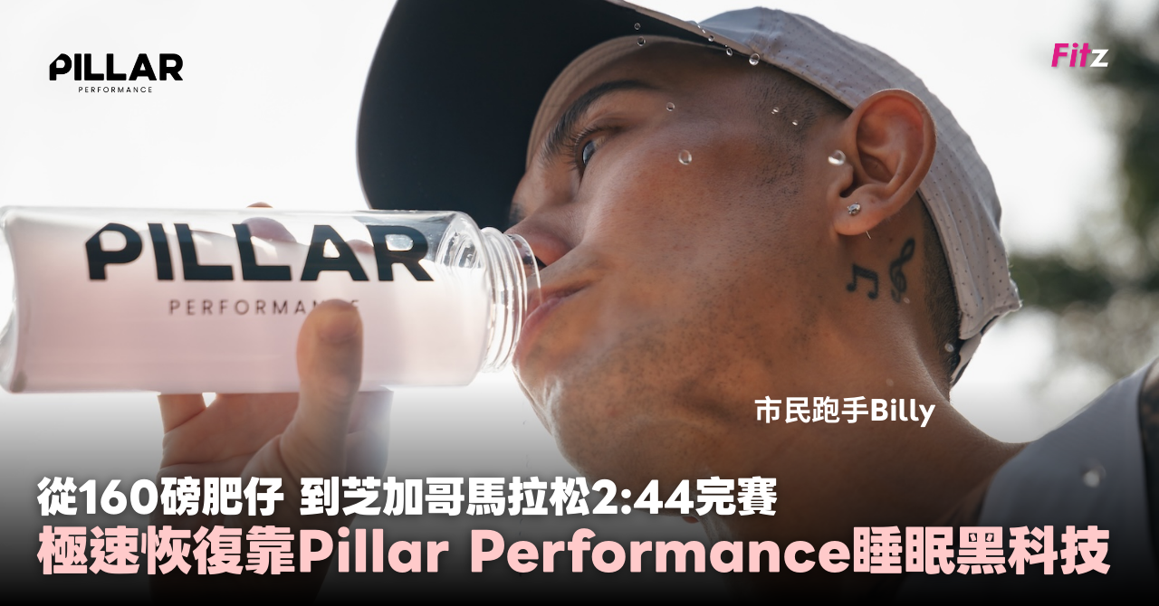 Billy-Pillar-website