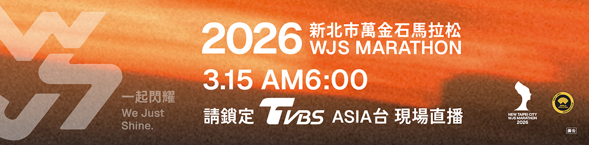 萬金石馬拉松2026