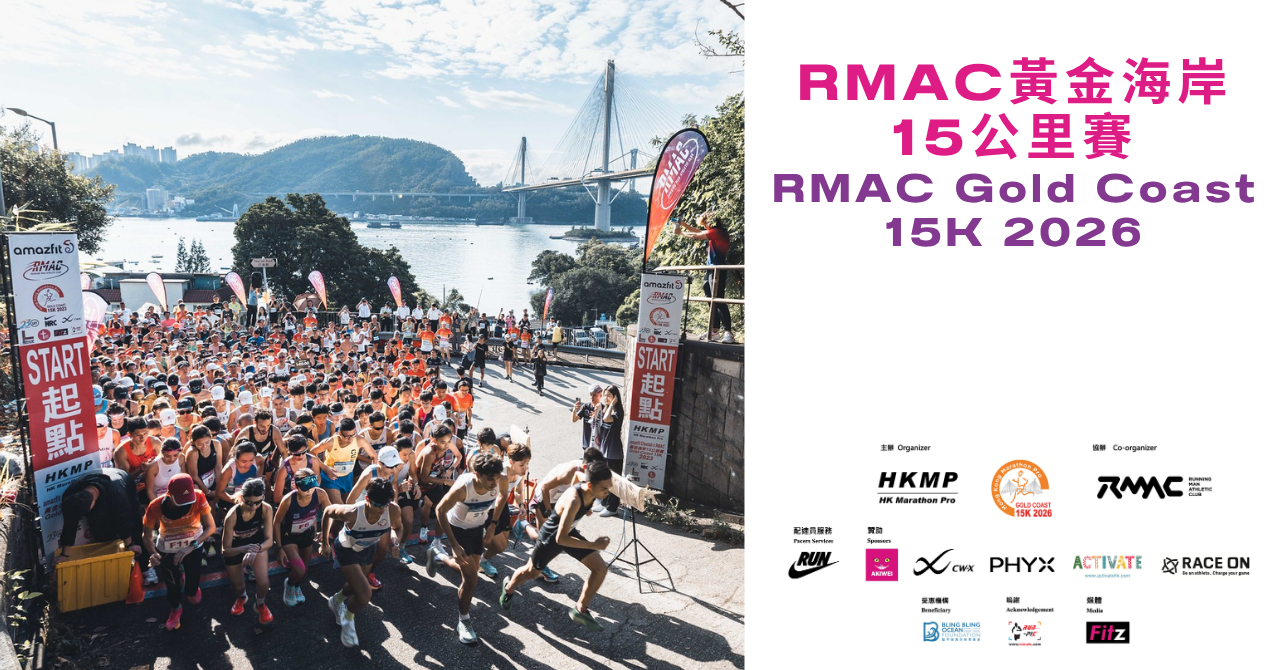 RMAC Gold Coast 15K 2026-f